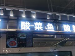门面-长申超市(美食城店)