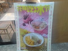 -鲜芋仙(苏州干将店)