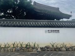 -东方艺术博物馆