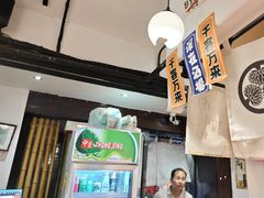 -天妇罗内顺田(罗湖店)