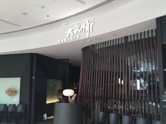 -大头椰·海南椰子鸡火锅(思明万象城店)