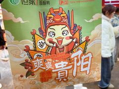 -但家香酥鸭(民生路总店)