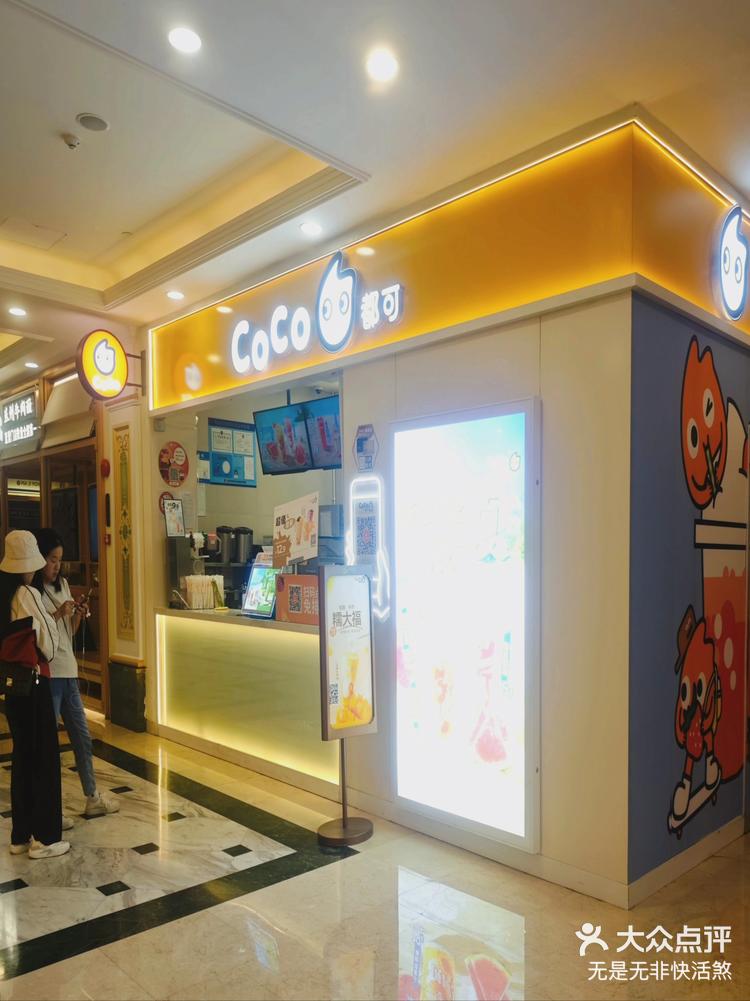 冰爽口感赞coco西瓜生椰水