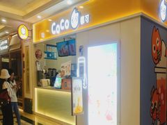 -CoCo都可(上海环球港店)