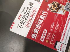 -肯德基(仙游店)