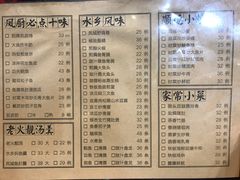 菜单-凤厨顺德水乡凤味馆(大良锦龙路店)