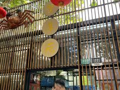-蟹尊苑(巨鹿店)