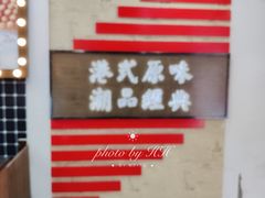 -桂桂茶(恒基名人店)