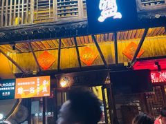 -串盟烧烤大排档·长沙美食地标(星沙店)