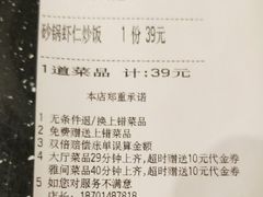 -眉州东坡(博雅店)