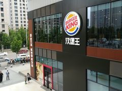 -汉堡王(北京通州领展店)