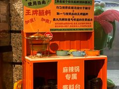 -麻田会 ·鲜活现烹·牛蛙火锅(珠江新城维家思广场店)