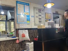 -山北老老头馄饨