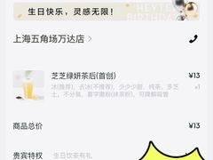 -喜茶(上海五角场万达店)