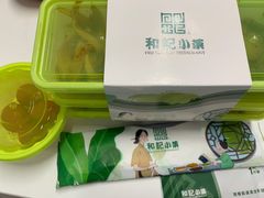 -和记小菜(东方店)