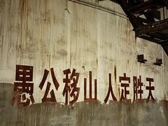 -816工程景区