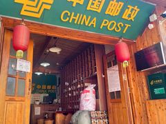 -和顺古镇