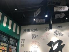 -孖记茶档·热腾茶餐(荔湾领展广场店)