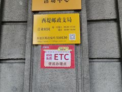 -邮政博览馆