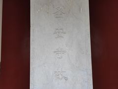 -圣安寺