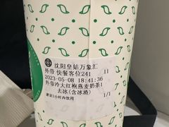 -湊湊火锅·茶憩(皇姑万象汇店)