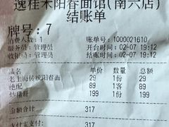-逸桂禾面馆