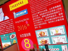 -澳门陈光记烧味饭店(万象城店)