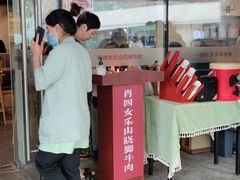 门面-肖四女乐山跷脚牛肉(世博源店)