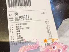 -元气寿司(东方宝泰店)