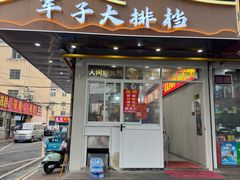 -军子大排档(迎春花园店)