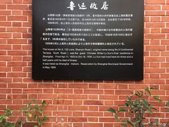 -上海鲁迅故居