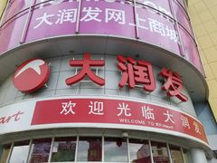 -肯德基(电力路店)