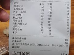 -双塔老饭店