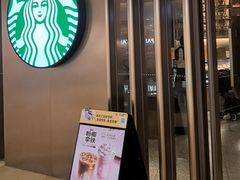 -星巴克臻选(北京颐堤港中心第二店)