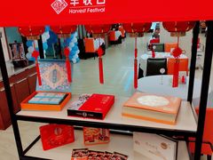 -丰收日·小海鲜·沪上家宴(顾村正大店)