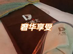 -大桶大足浴(山钢和润荟店)