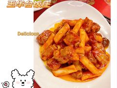 -玉华台饭庄(裕中西里小区店)