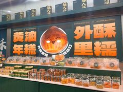 -酥大興·新国潮糕点配茶饮(龙岗万达黑金店)