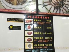 门面-黄连大头华烧鹅店(大良店)