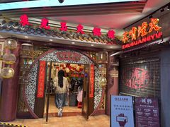 -朱光玉火锅馆(龙阳广场店)