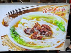 -老广记·牛杂甜品(东山口店)