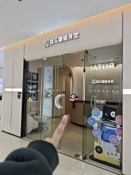 -Fundi张玉珊修身堂·indiba·BTL科技瘦身