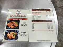-兴记肉骨茶(甲洞大街第二新分店)