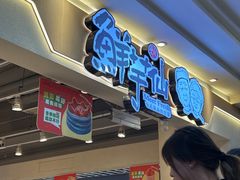 -鲜芋仙(观音桥大融城LG店)