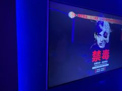 -皓声音KTV(新景店)