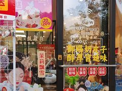 -味多美蛋糕(西安门店)