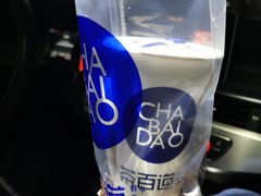 -茶百道(世纪大道店)
