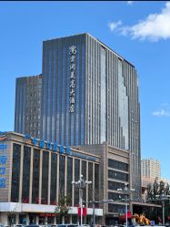 点击看大图 -大同云冈美高大酒店·宴会厅