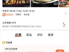 -乌鲁木齐环球国际大酒店