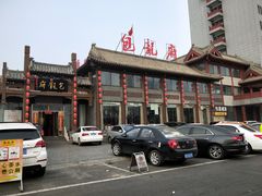 -包龙府灌汤包子(开封府店)